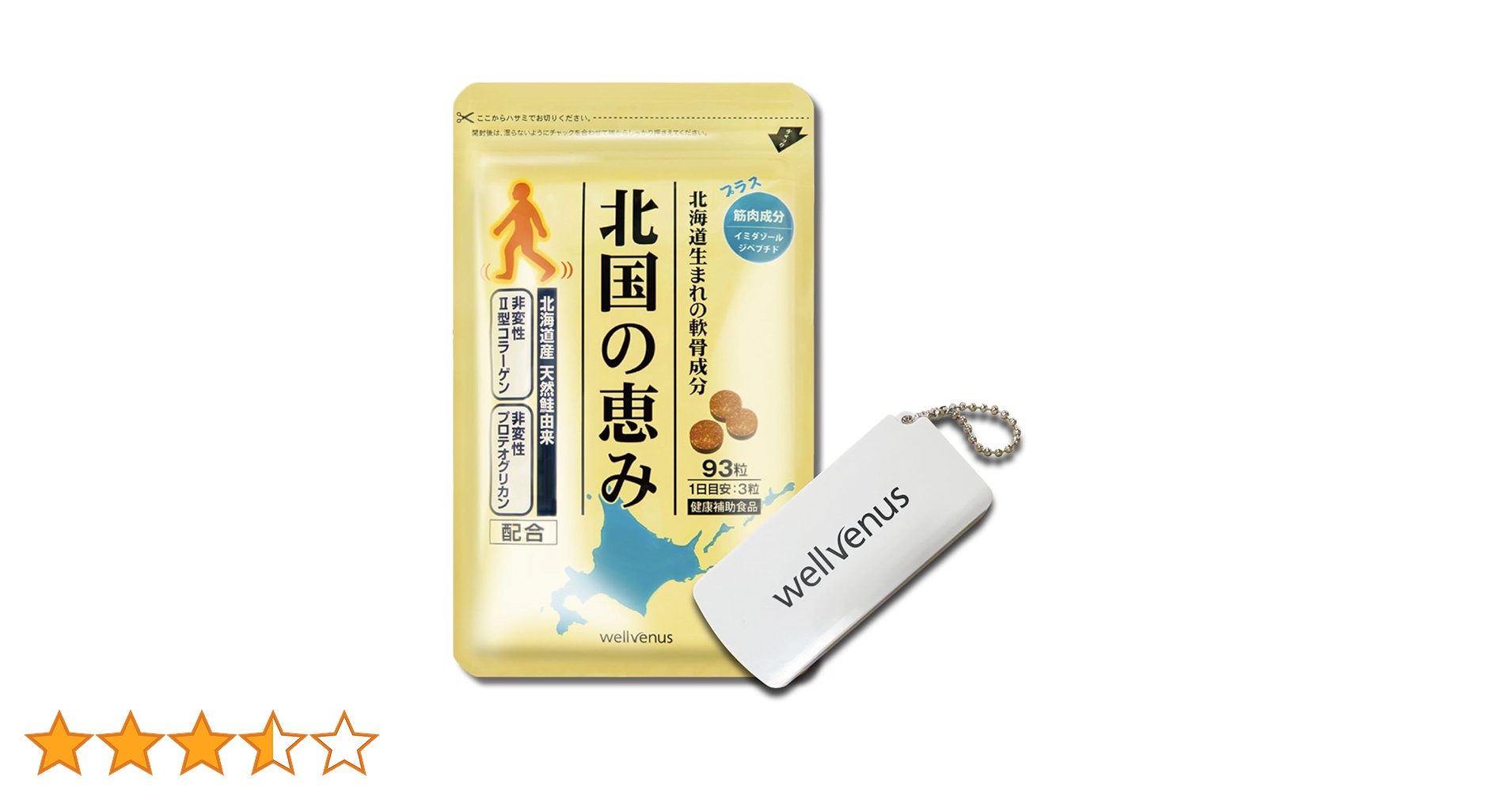 Amazon | 北国の恵み (93粒/約1か月分) プロテオグリカン 2型